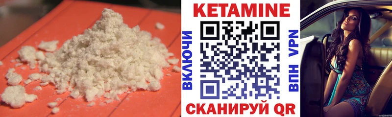 КЕТАМИН VHQ  Купить  Курлово 