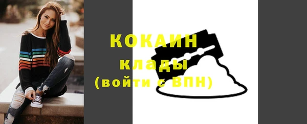 кокаин VHQ Михайловка