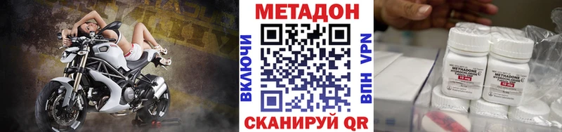 Метадон кристалл  Купить где  Курлово 